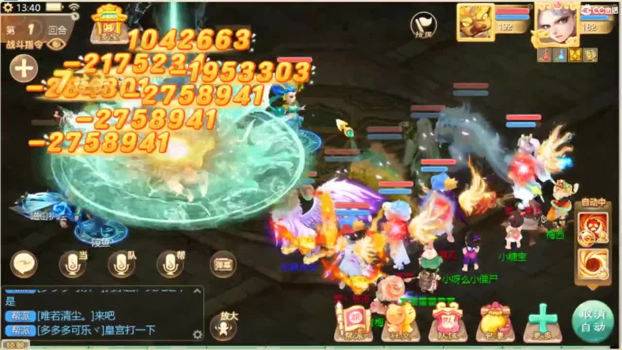 无情挖掘机 第4段