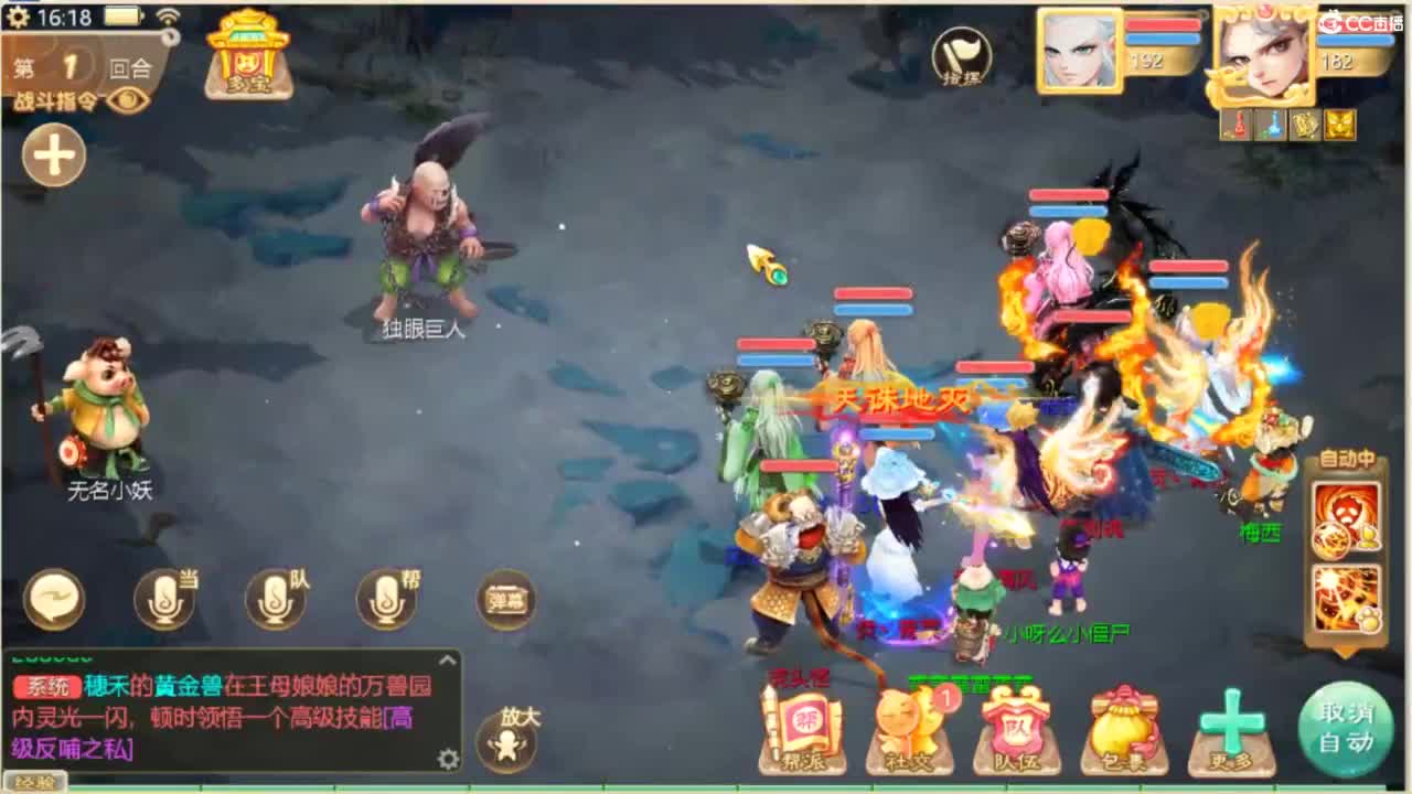 无情挖掘机 第9段