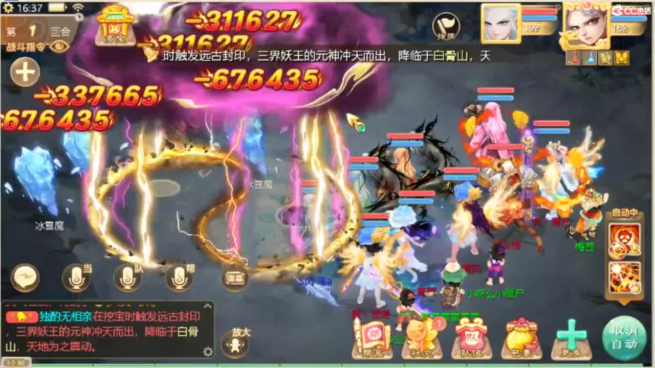 无情挖掘机 第10段