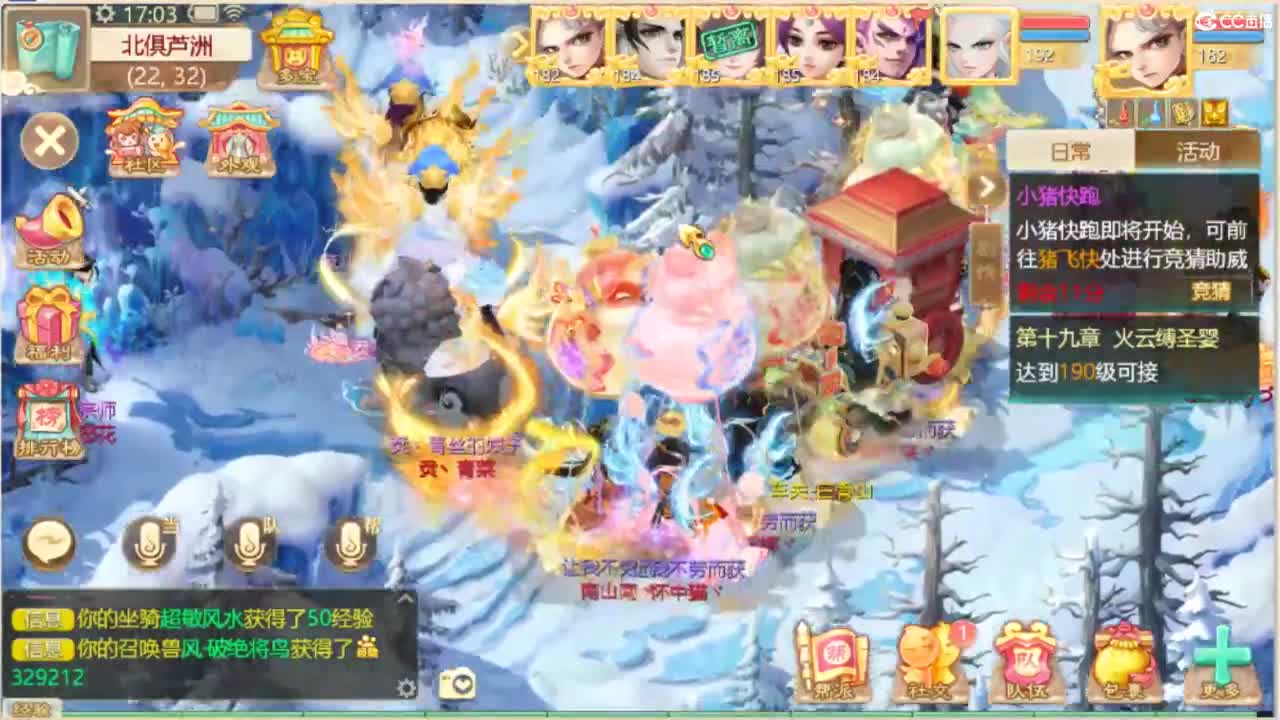 无情挖掘机 第11段