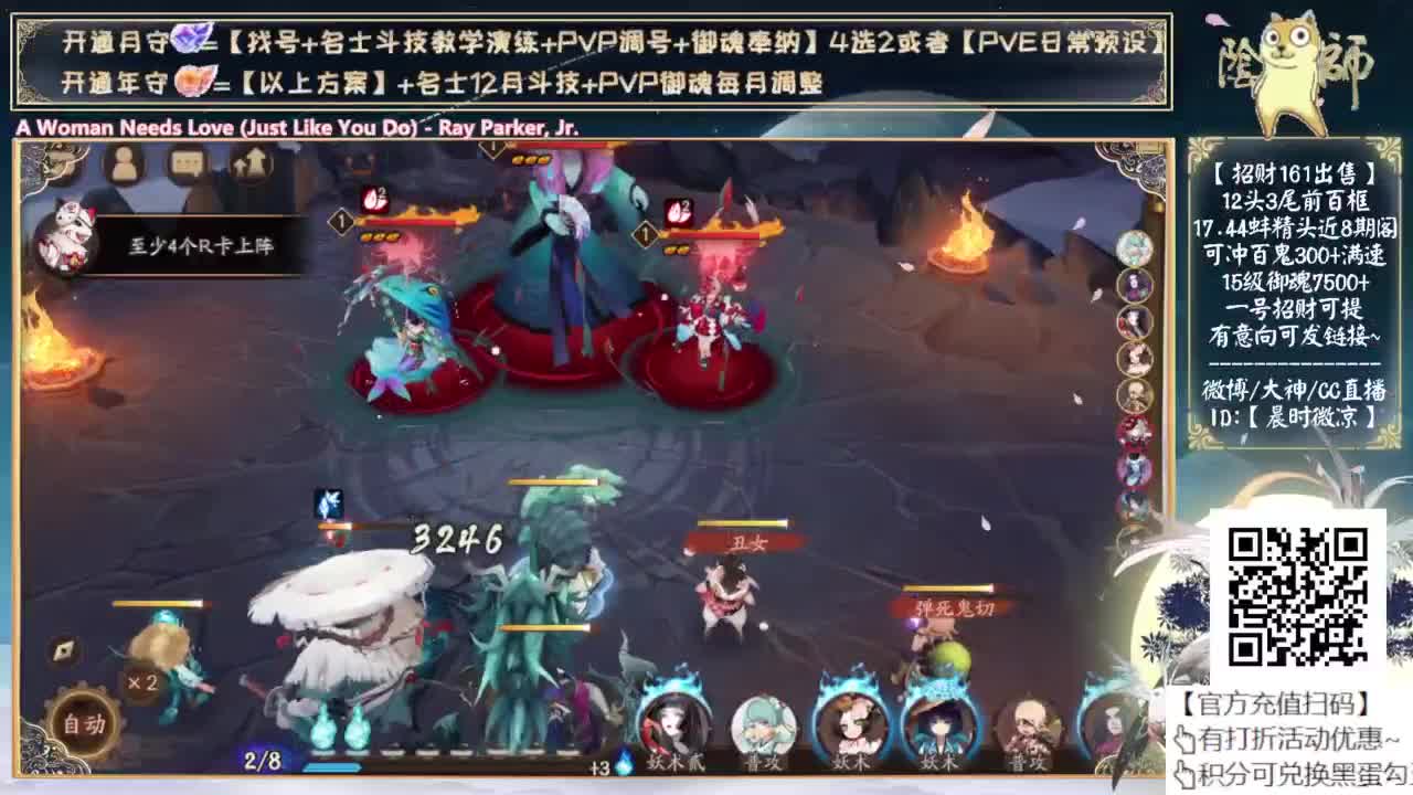 爬塔出车票了吗？ 第1段