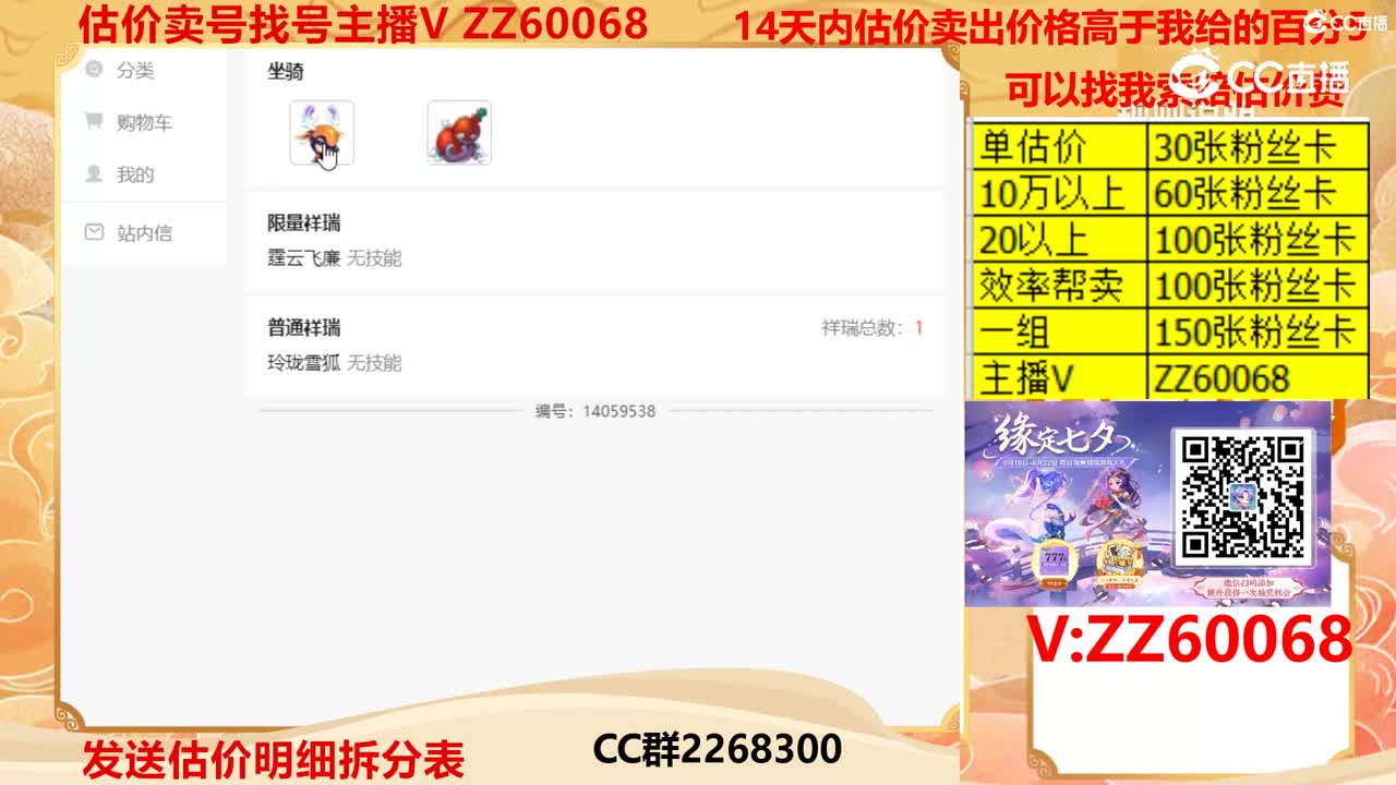 【主播点评】36741990