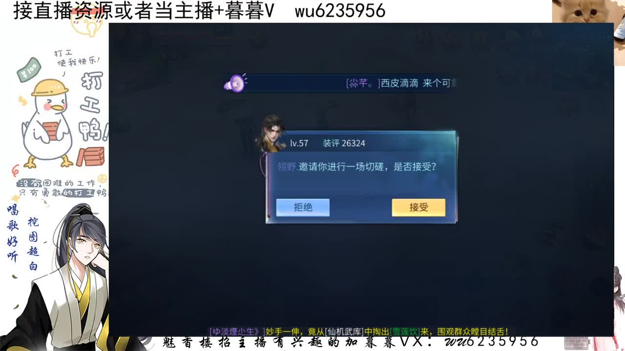接新区，2个648上12~一掌白 第3段