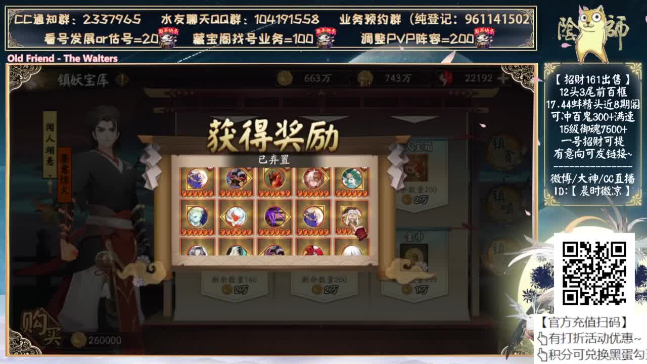 爬塔出车票了吗？ 第9段