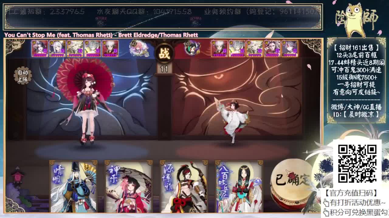 爬塔出车票了吗？ 第11段