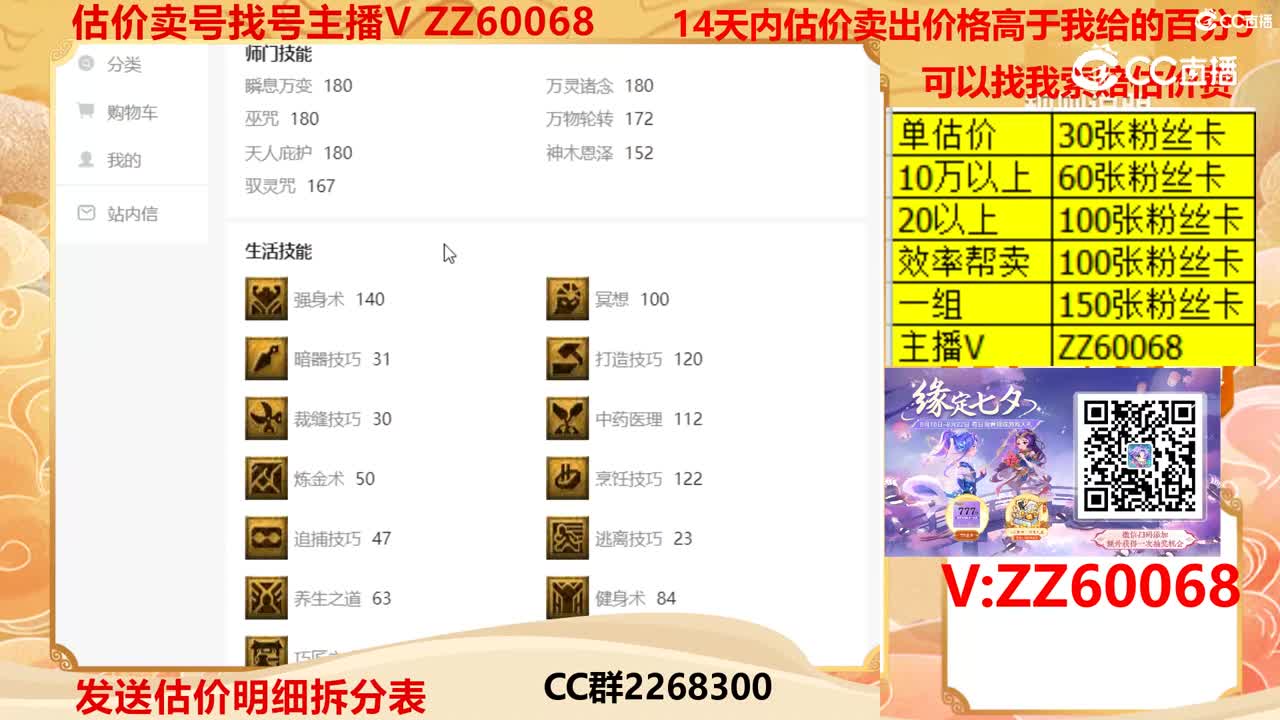 【主播点评】4642180