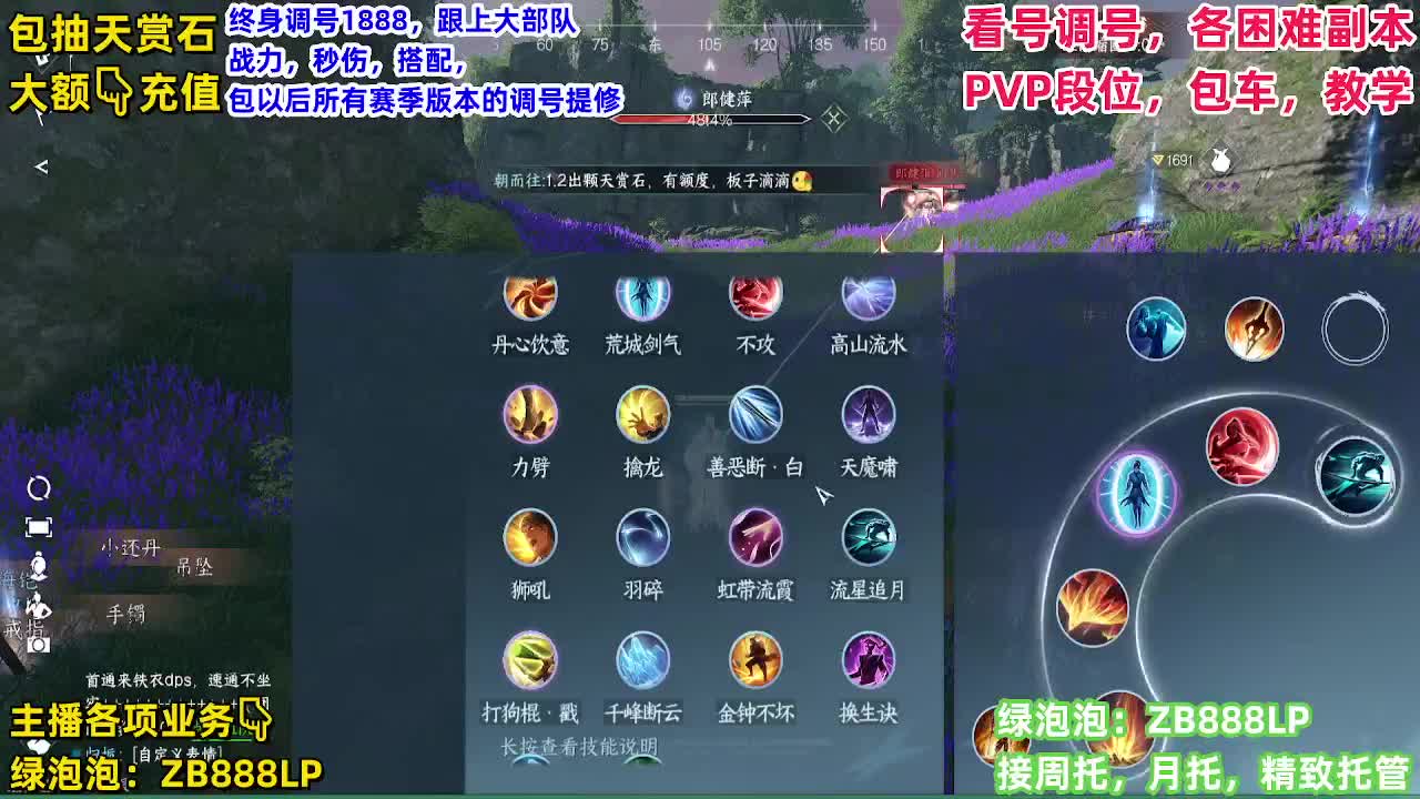 顶级九灵，副本，调号养号，竞技， 托管 第2段