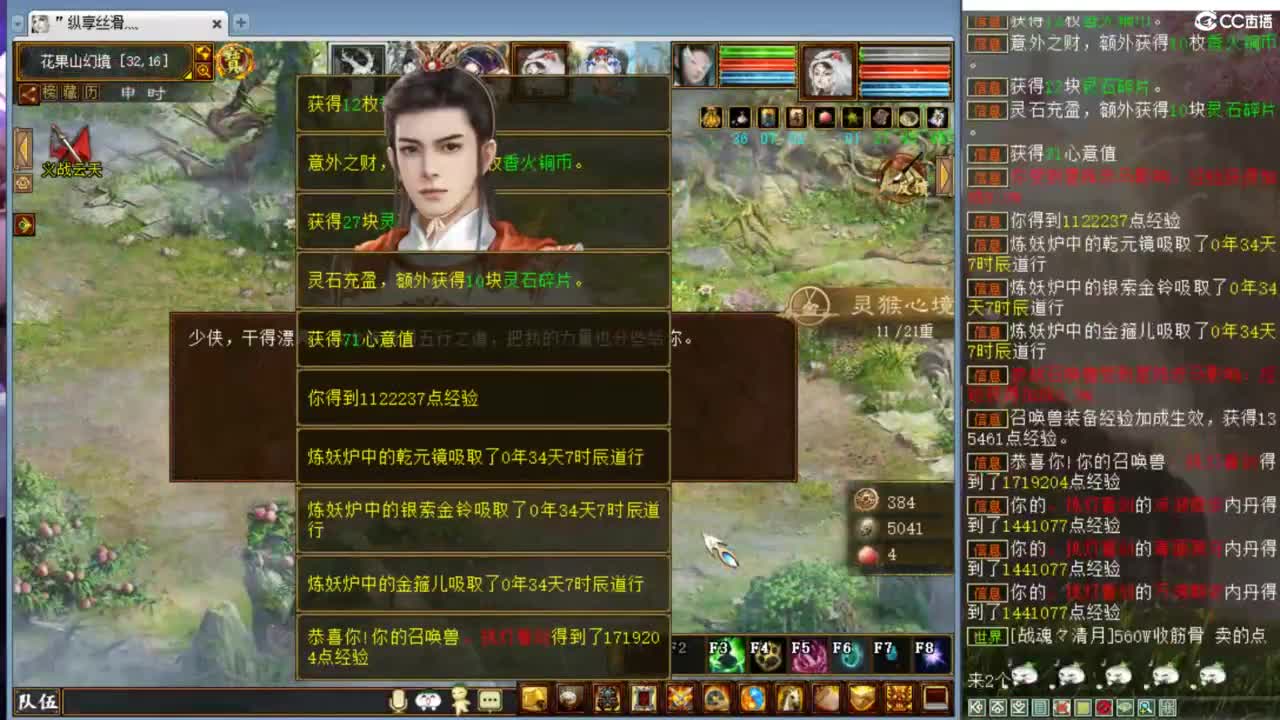 估价配装专业负责的主播 第2段