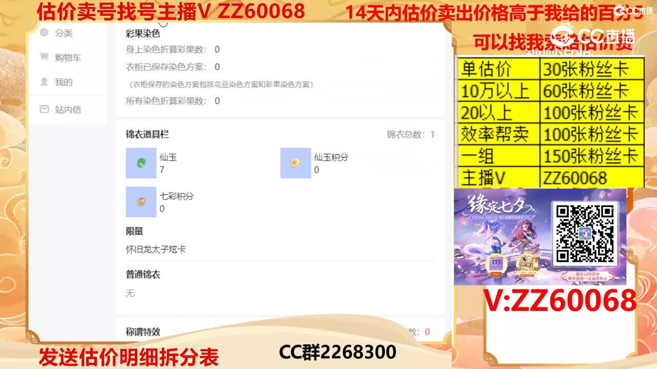 【主播点评】32060138