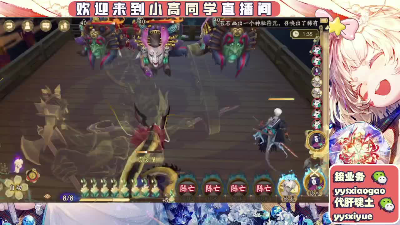 接契灵/魂土/魂王/师徒/托管 第5段