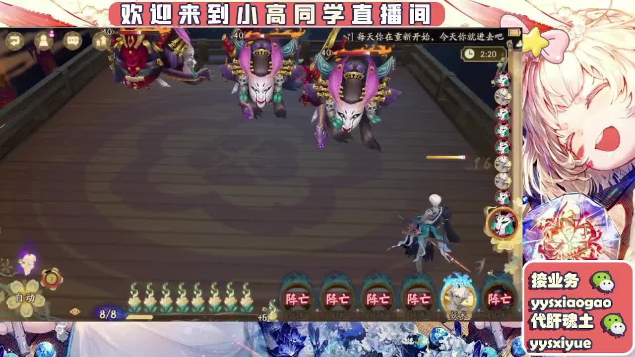 接契灵/魂土/魂王/师徒/托管 第7段