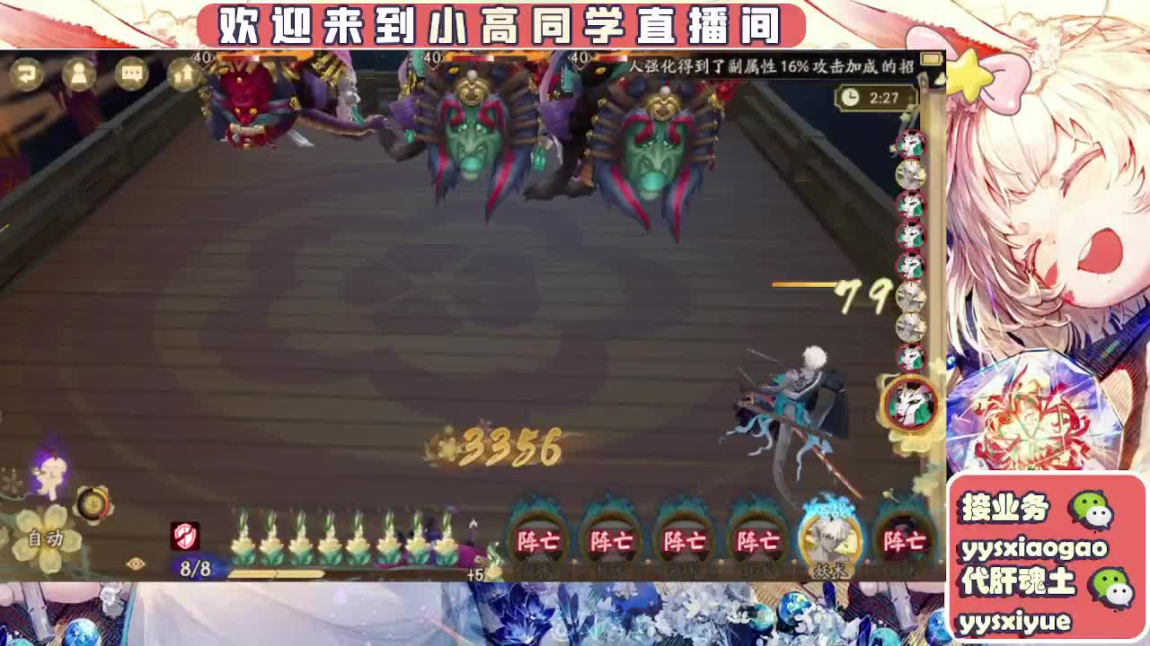 接契灵/魂土/魂王/师徒/托管 第9段