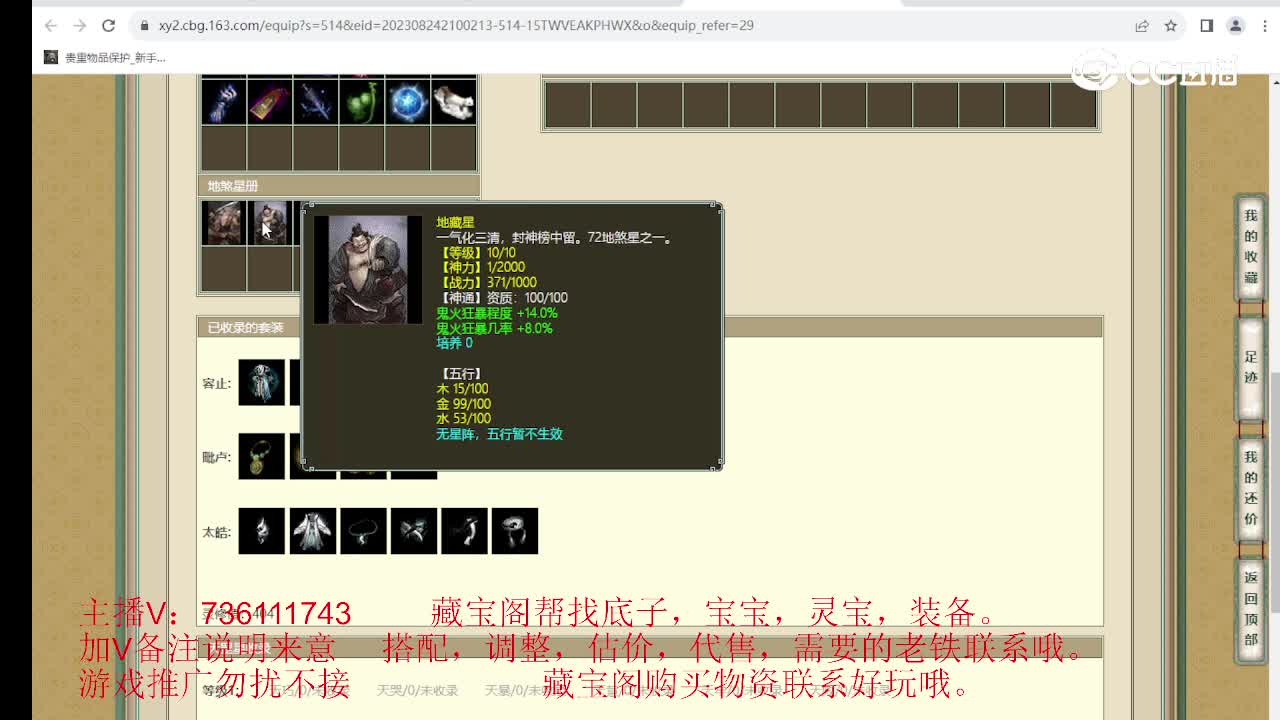 花间独酌159男鬼