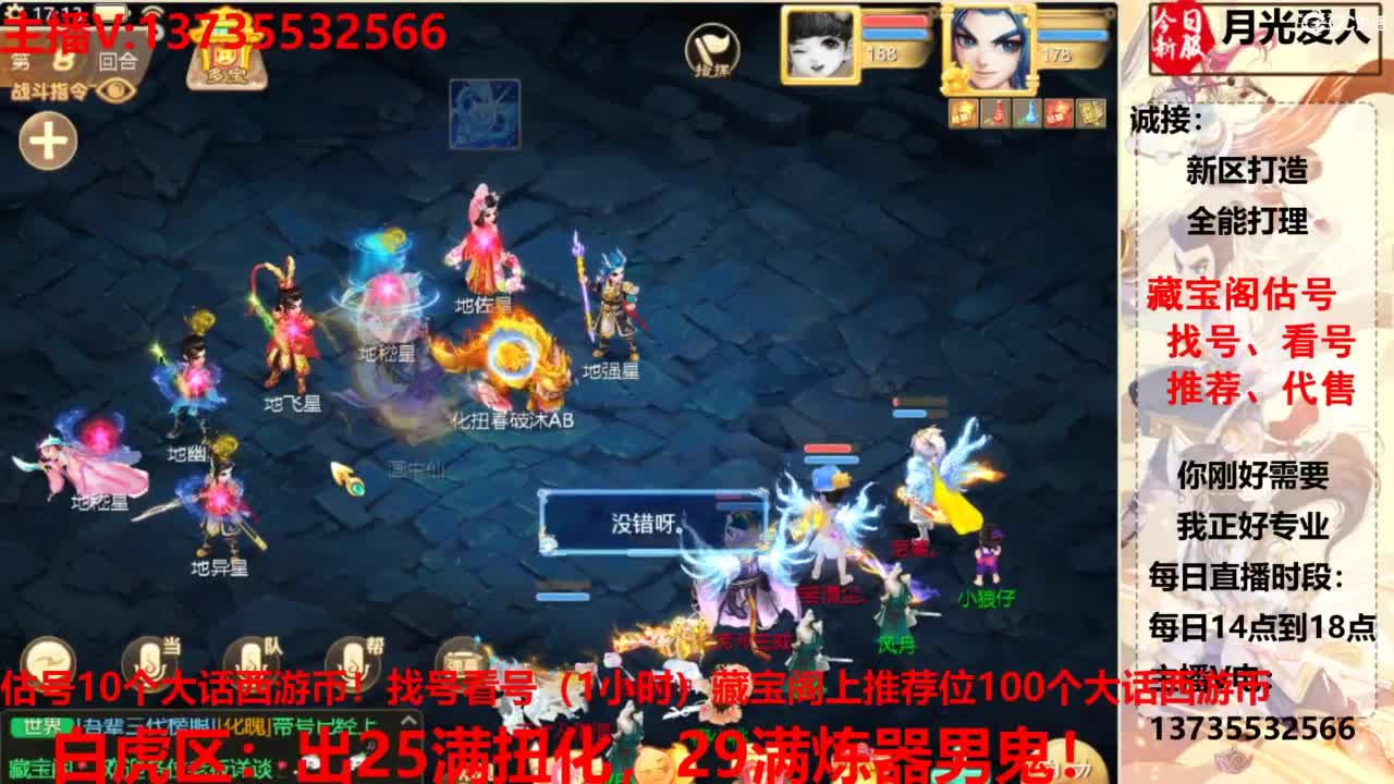 藏宝阁估号、找号、代售、推荐 第7段