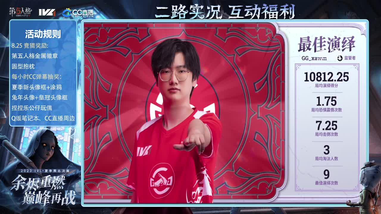2点一起看比赛~~ 第2段