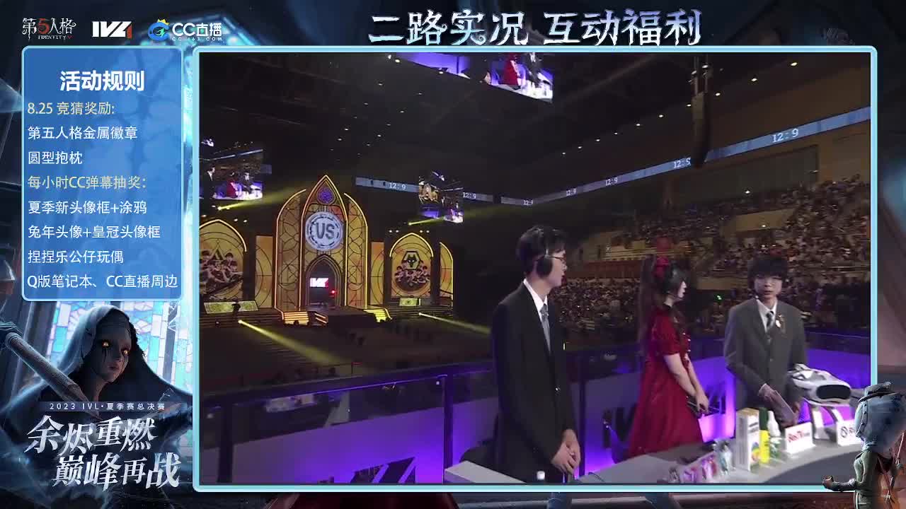2点一起看比赛~~ 第9段