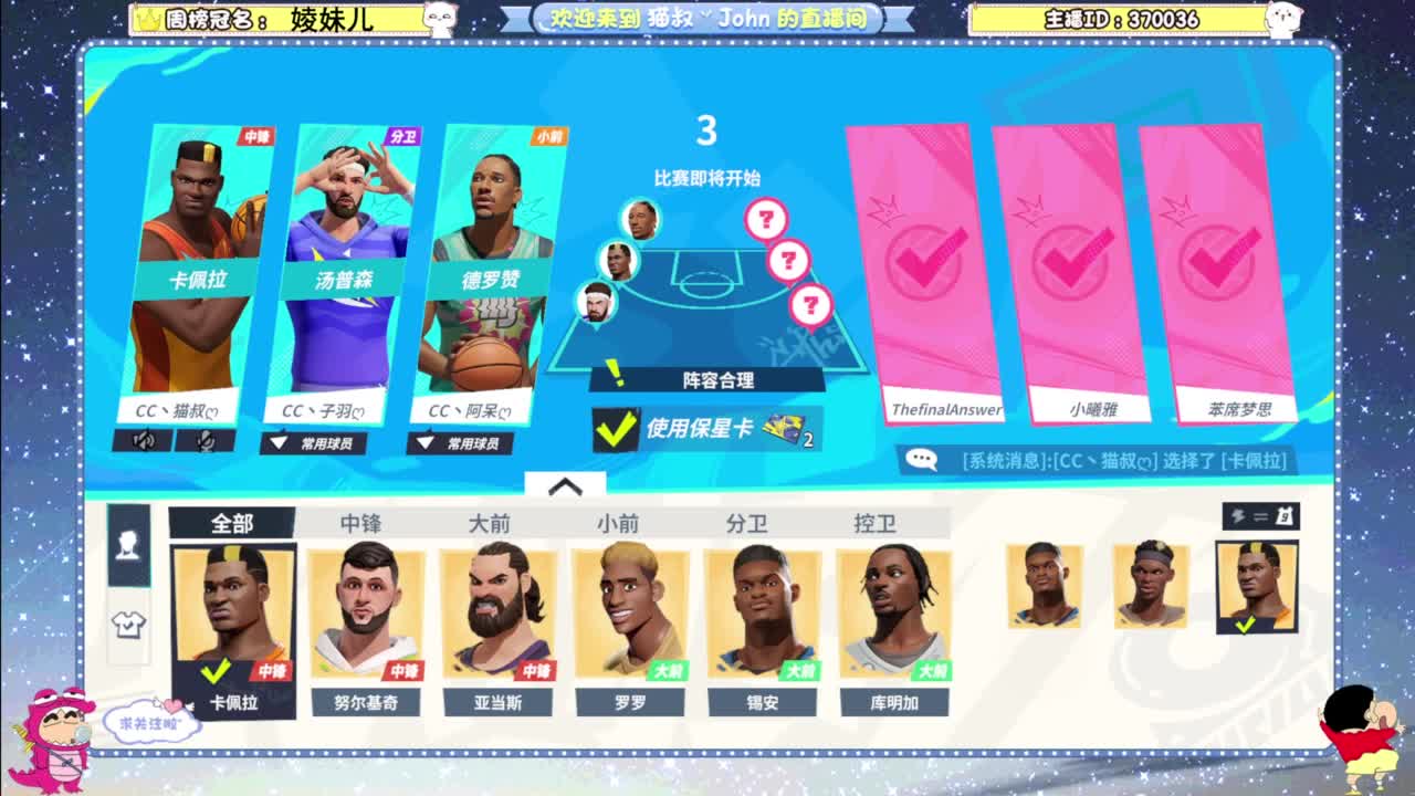 进来唠嗑 第6段