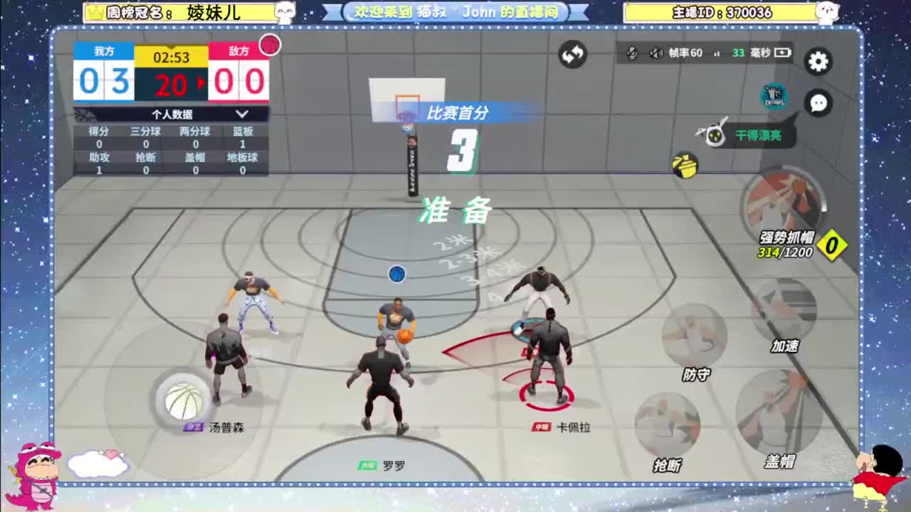 进来唠嗑 第8段