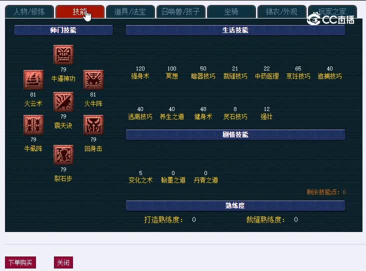 69玉皇顶516魔王寨