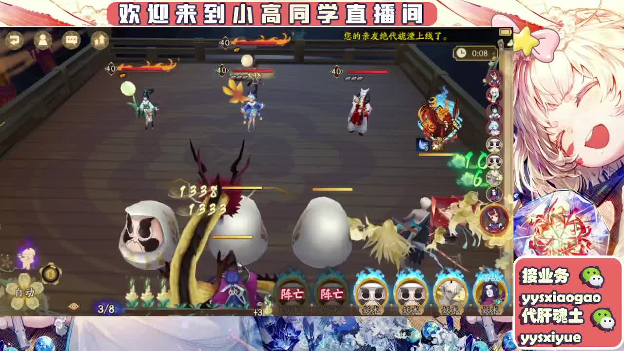 接契灵/魂土/魂王/师徒/托管 第3段