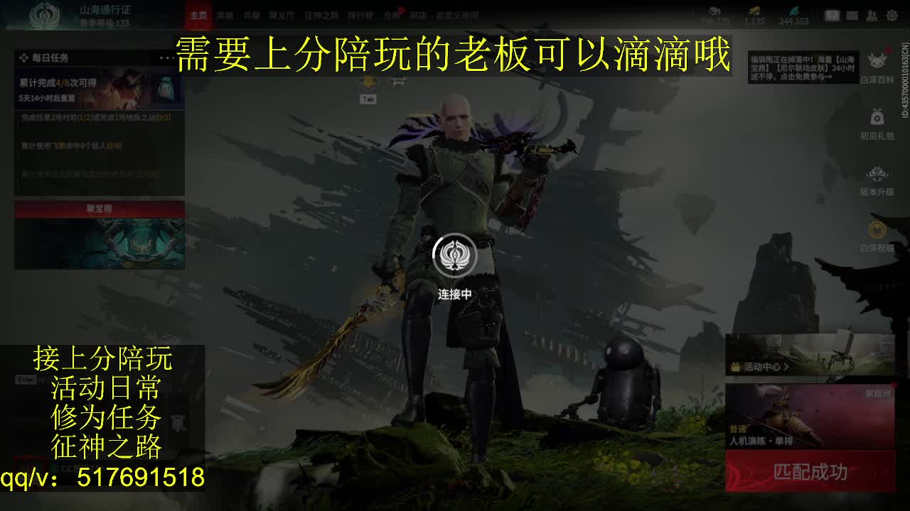 接陪,无双修罗单,各种业务！ 第1段