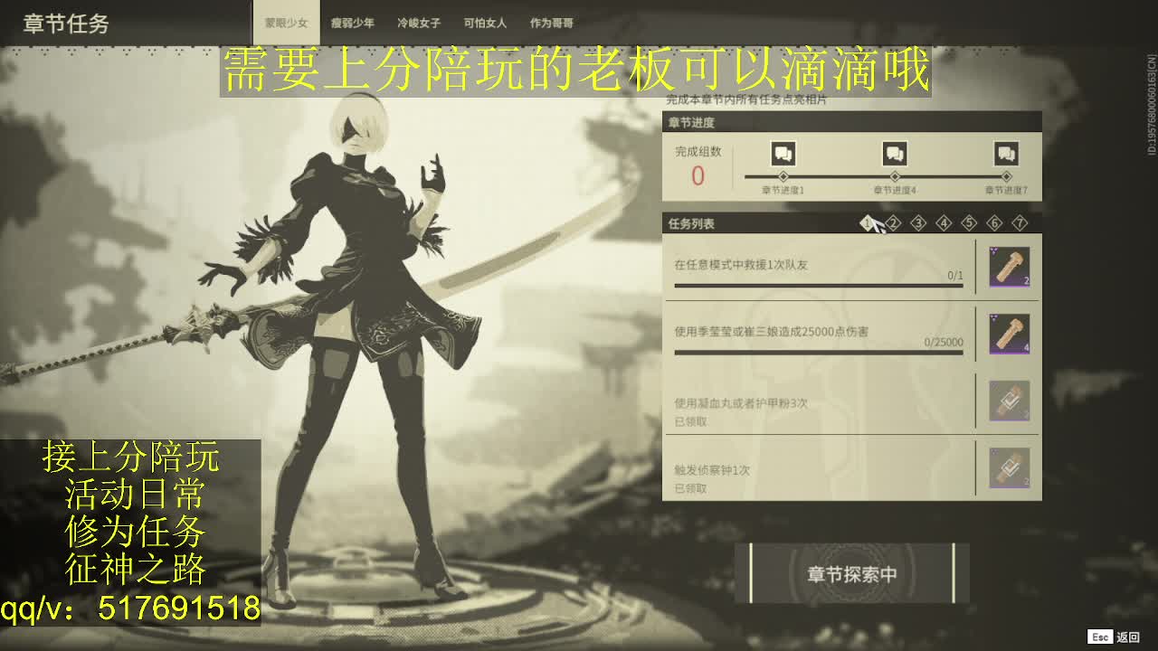 接陪,无双修罗单,各种业务！ 第2段