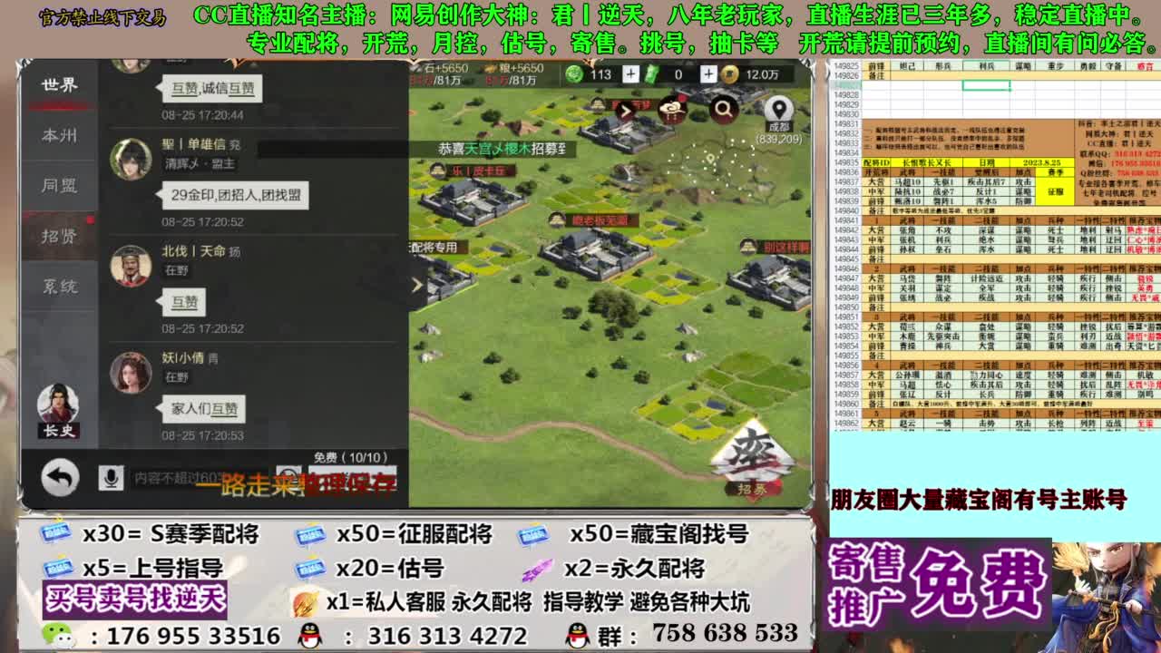限时配将八折 第11段