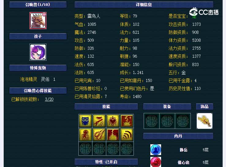 69生日快乐112花果山