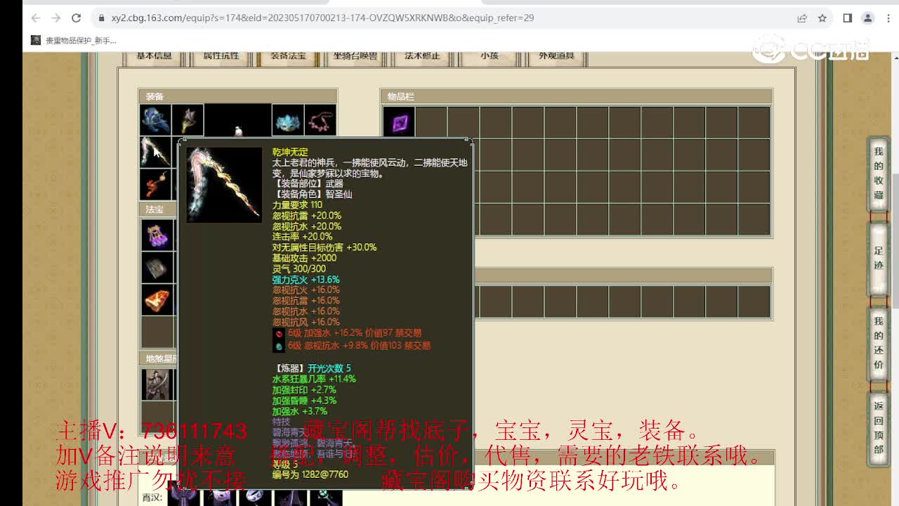 傲雪凌霜171级男仙