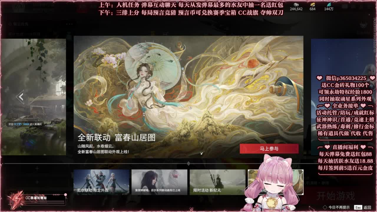抽谪星系列外观 接各种单单 第2段