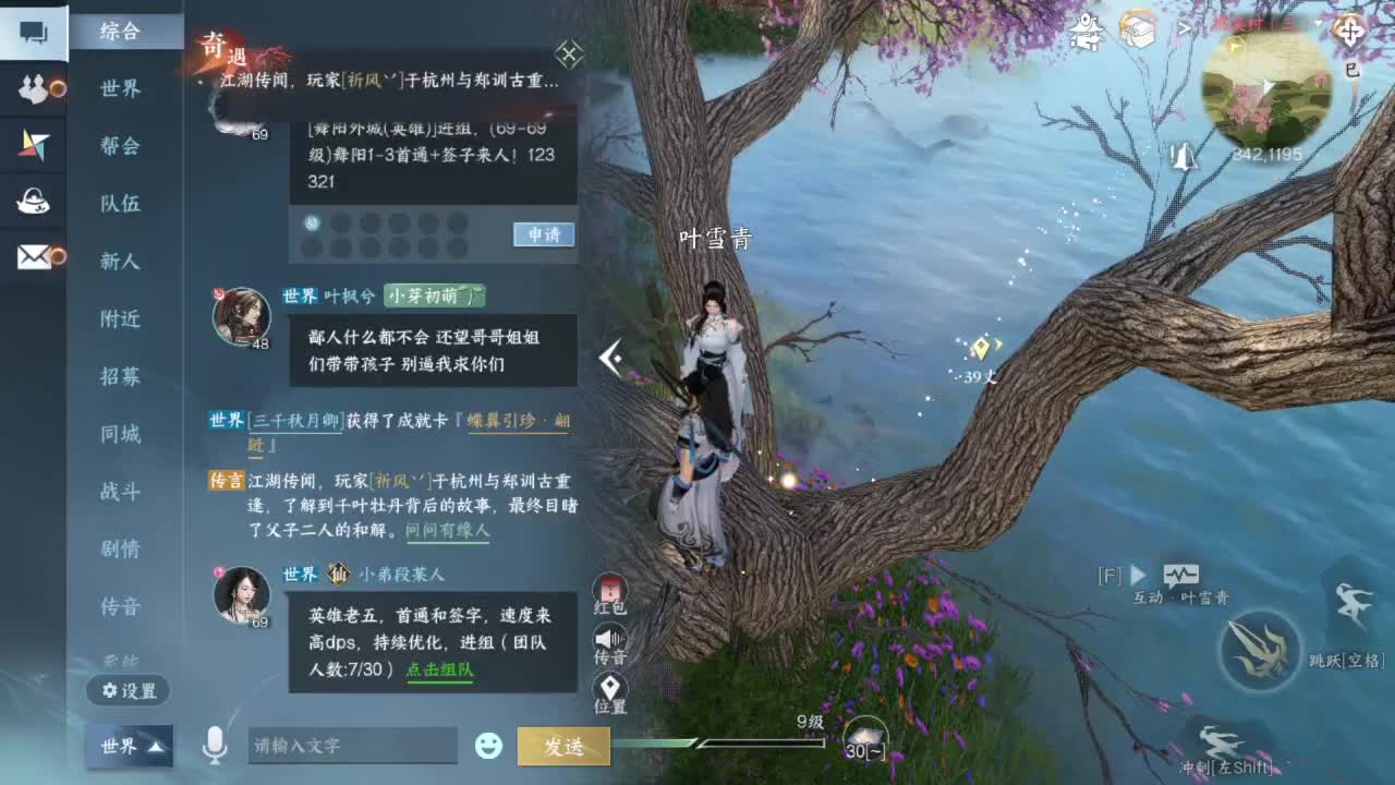要变渣男咯 第1段
