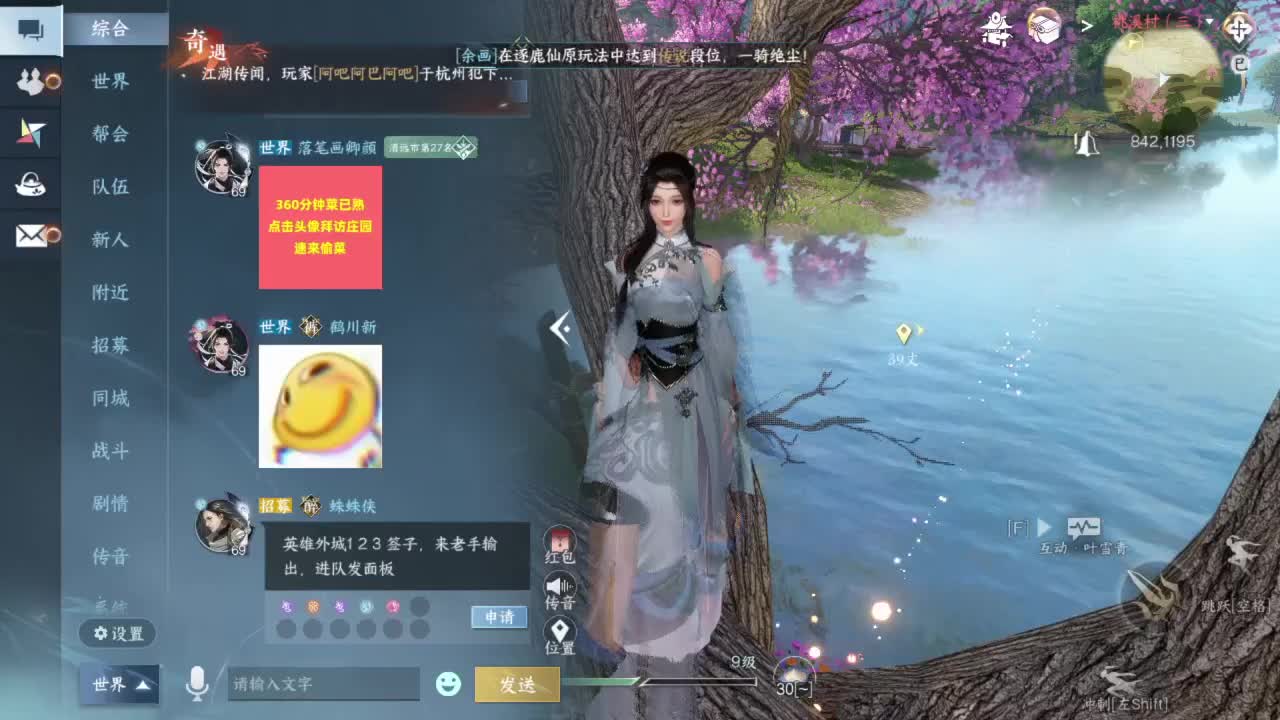 要变渣男咯 第2段