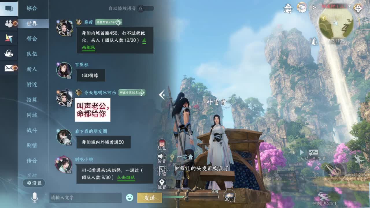 要变渣男咯 第6段