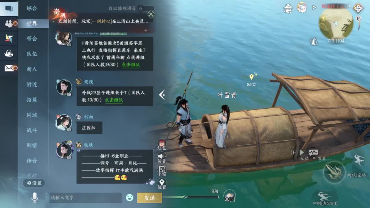 要变渣男咯 第7段