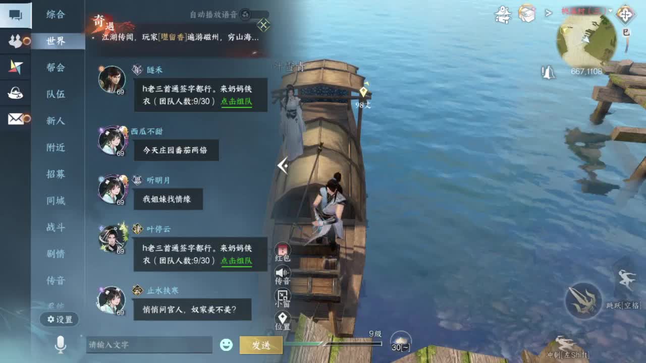 要变渣男咯 第9段