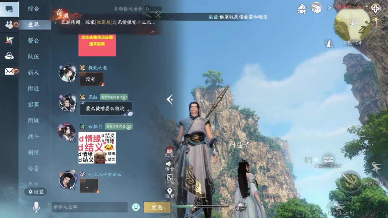 要变渣男咯 第10段