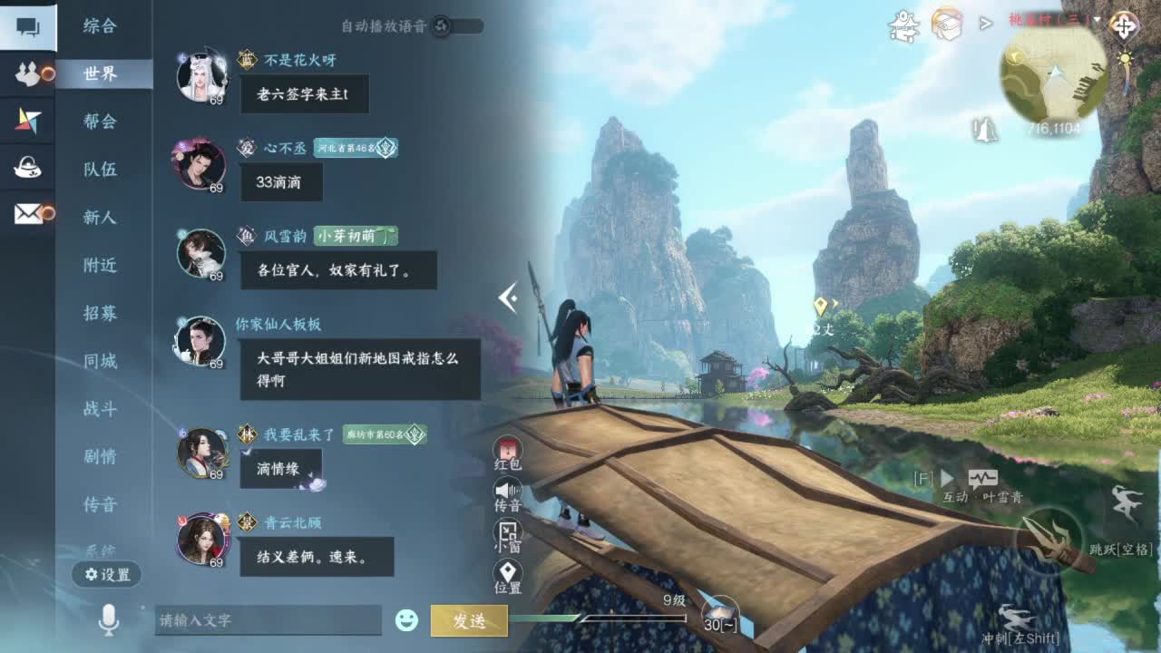 要变渣男咯 第11段