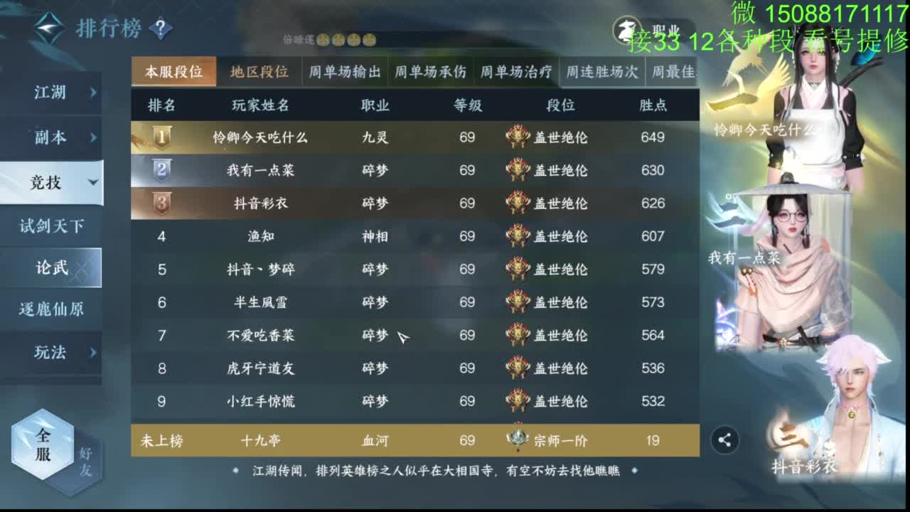 接看号提修33 12各种段位 探索效率 第4段