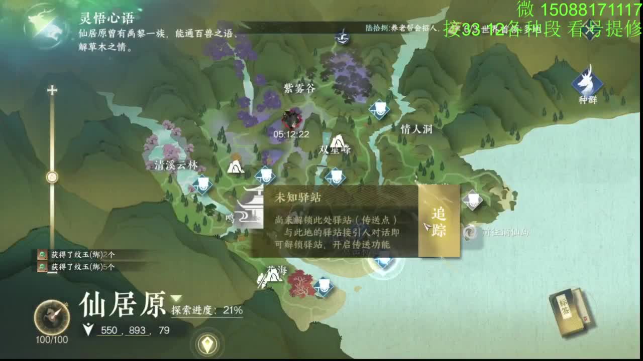 接看号提修33 12各种段位 探索效率 第9段