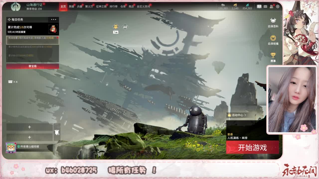 接所有任务！ 第3段