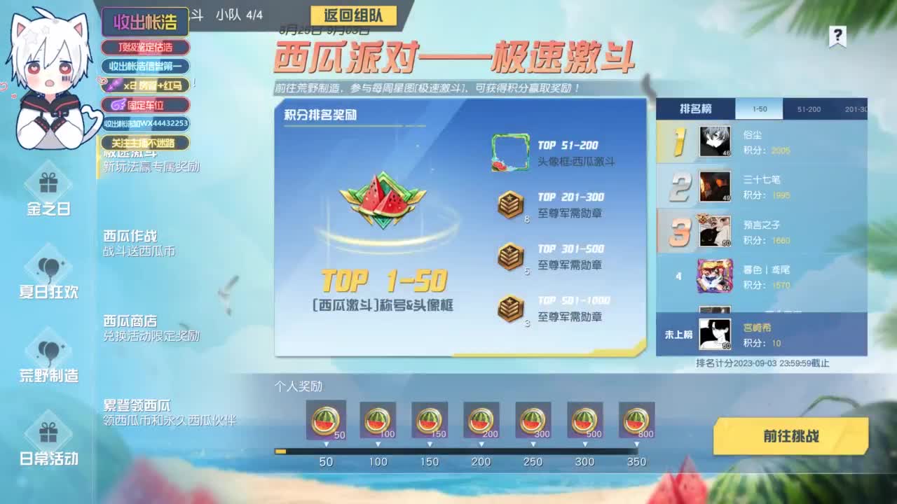 有 宝宝二队 第4段