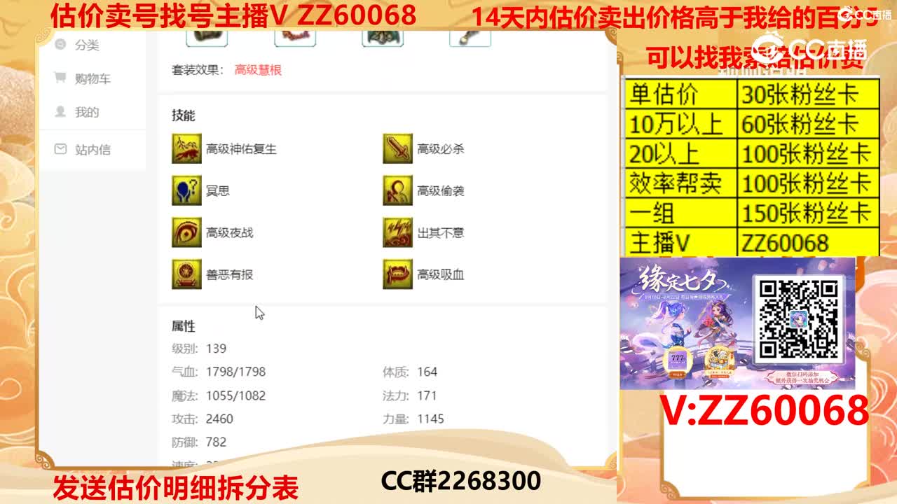 【主播点评】日游神