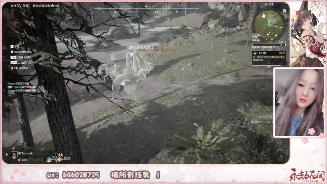 接所有任务！ 第7段