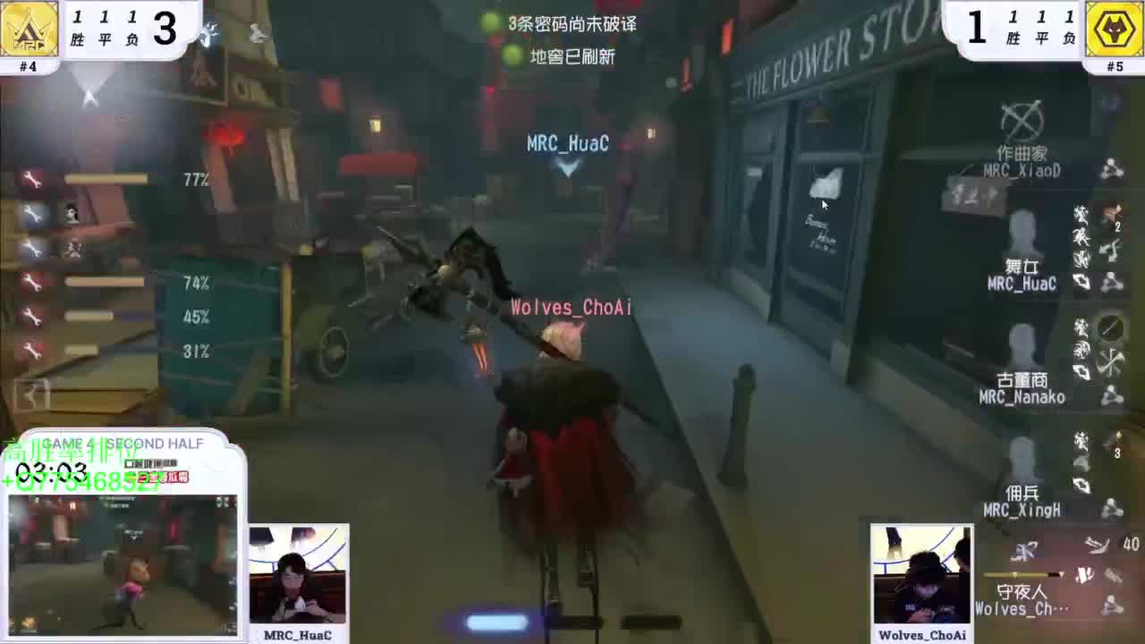 非著名不专业解说 第11段