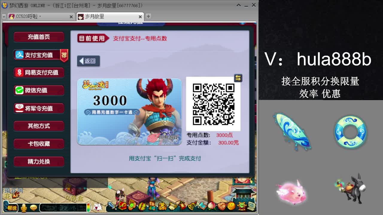 接积分换限量 效率 优惠 第6段