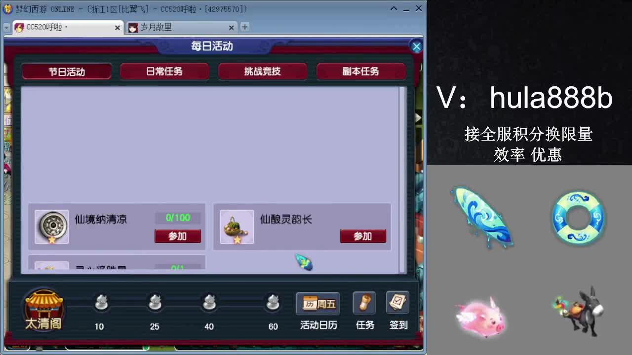 接积分换限量 效率 优惠 第8段