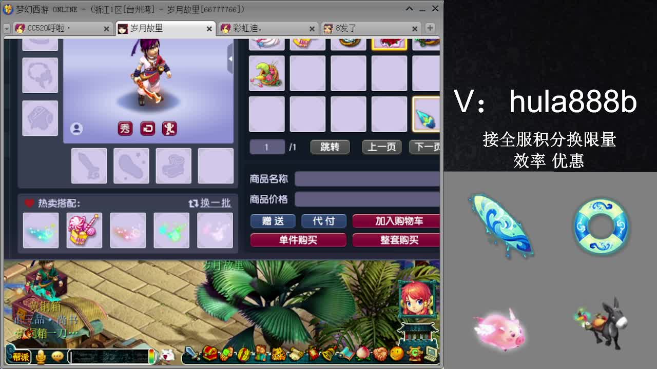 接积分换限量 效率 优惠 第10段