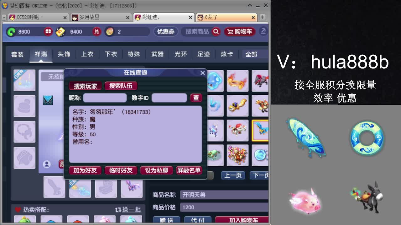 接积分换限量 效率 优惠 第12段