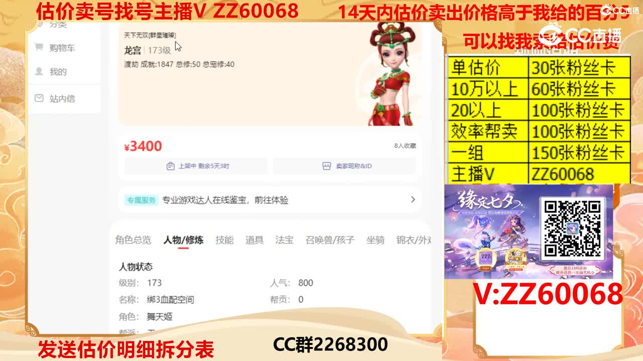 【主播点评】30590822