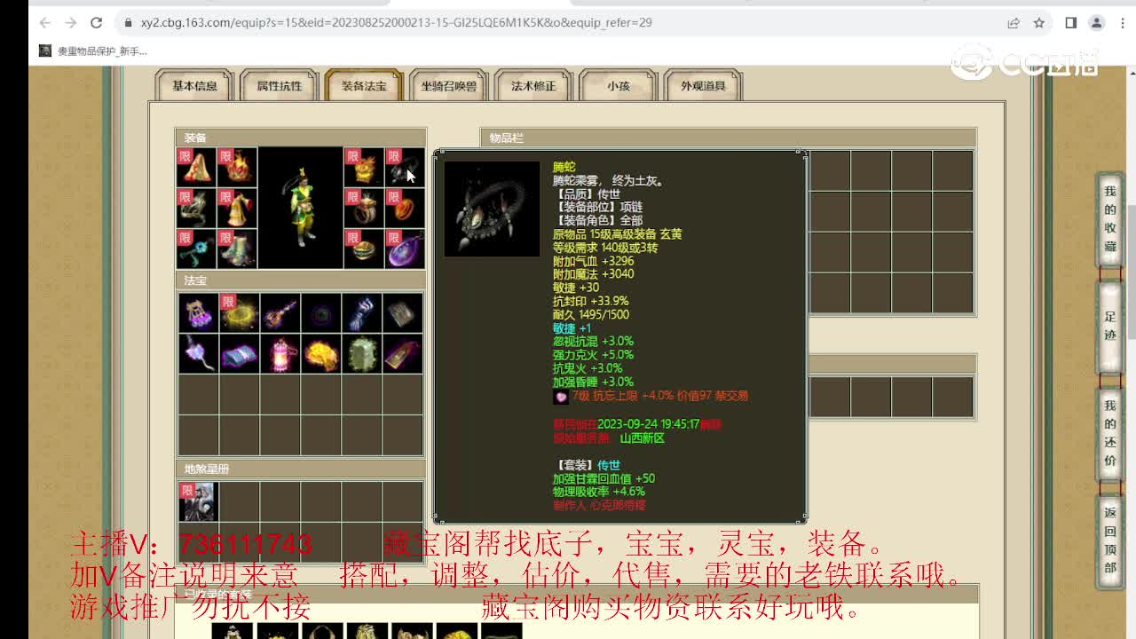 尘缘未了200级男人